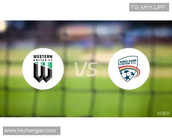 西部联与阿德莱德的激烈对决揭示了澳超联赛的精彩与竞争魅力